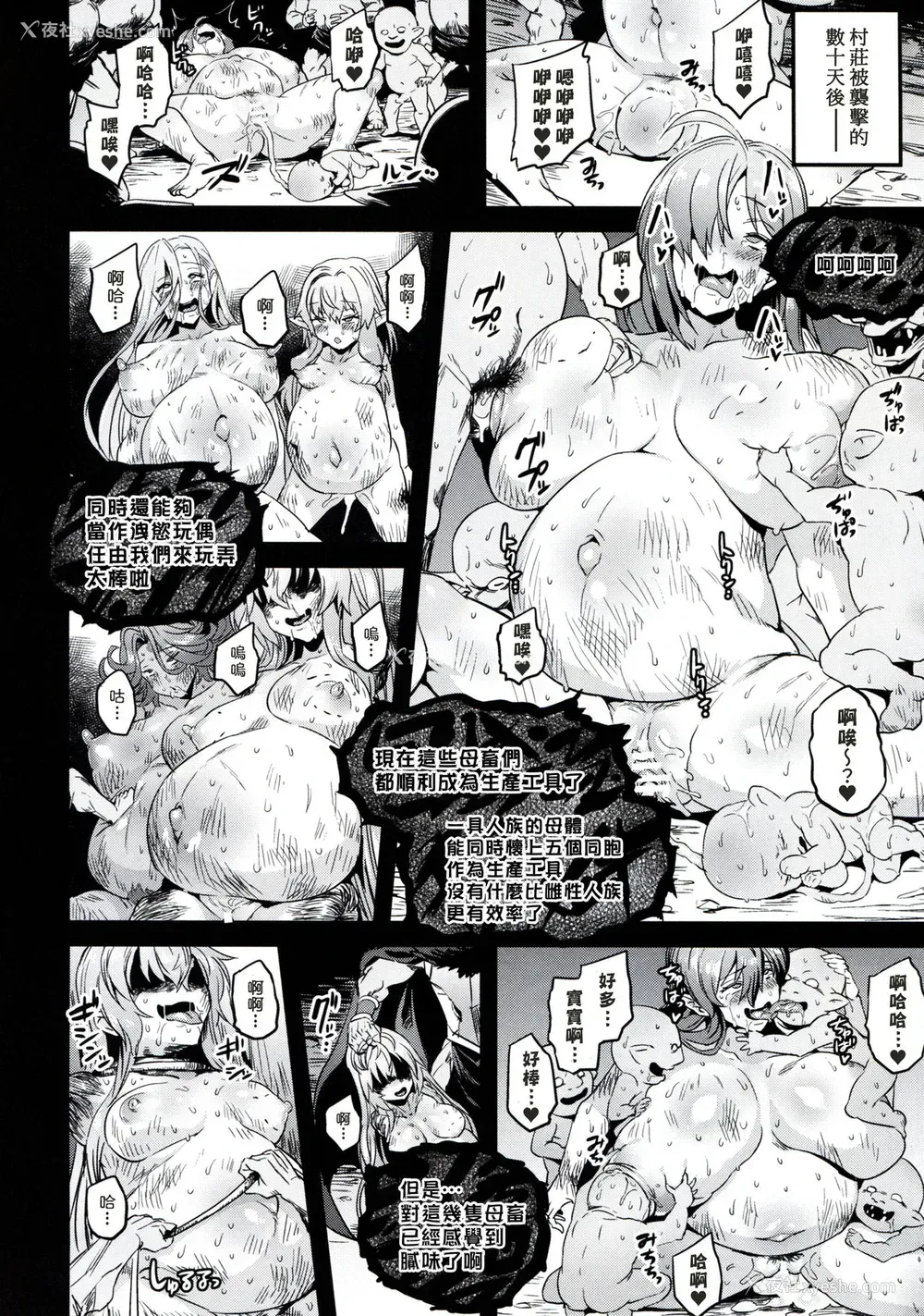 28P - ゴブリンロードが胜った日 おまけ本