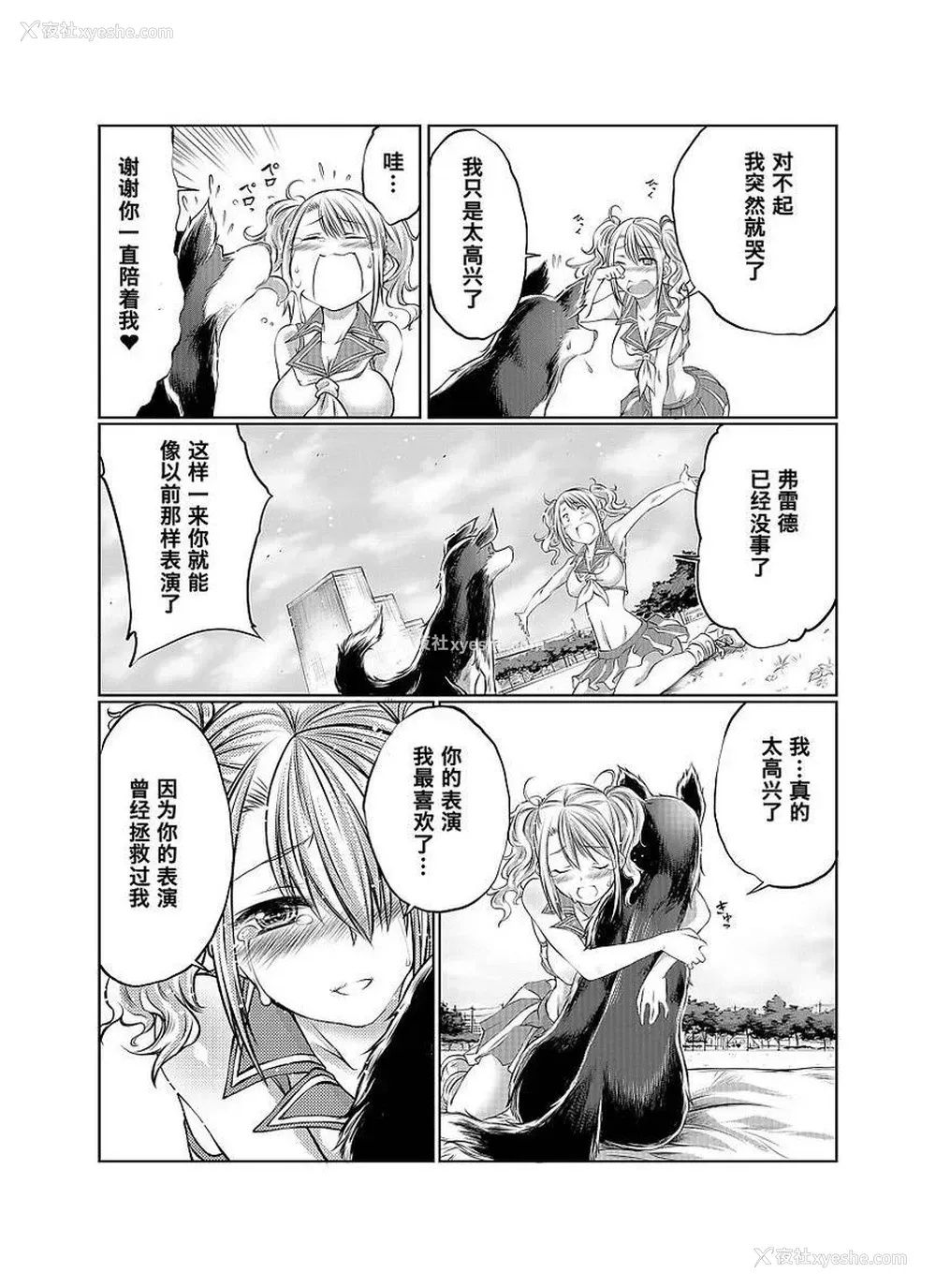 19P - Love Love 兽奸Girls