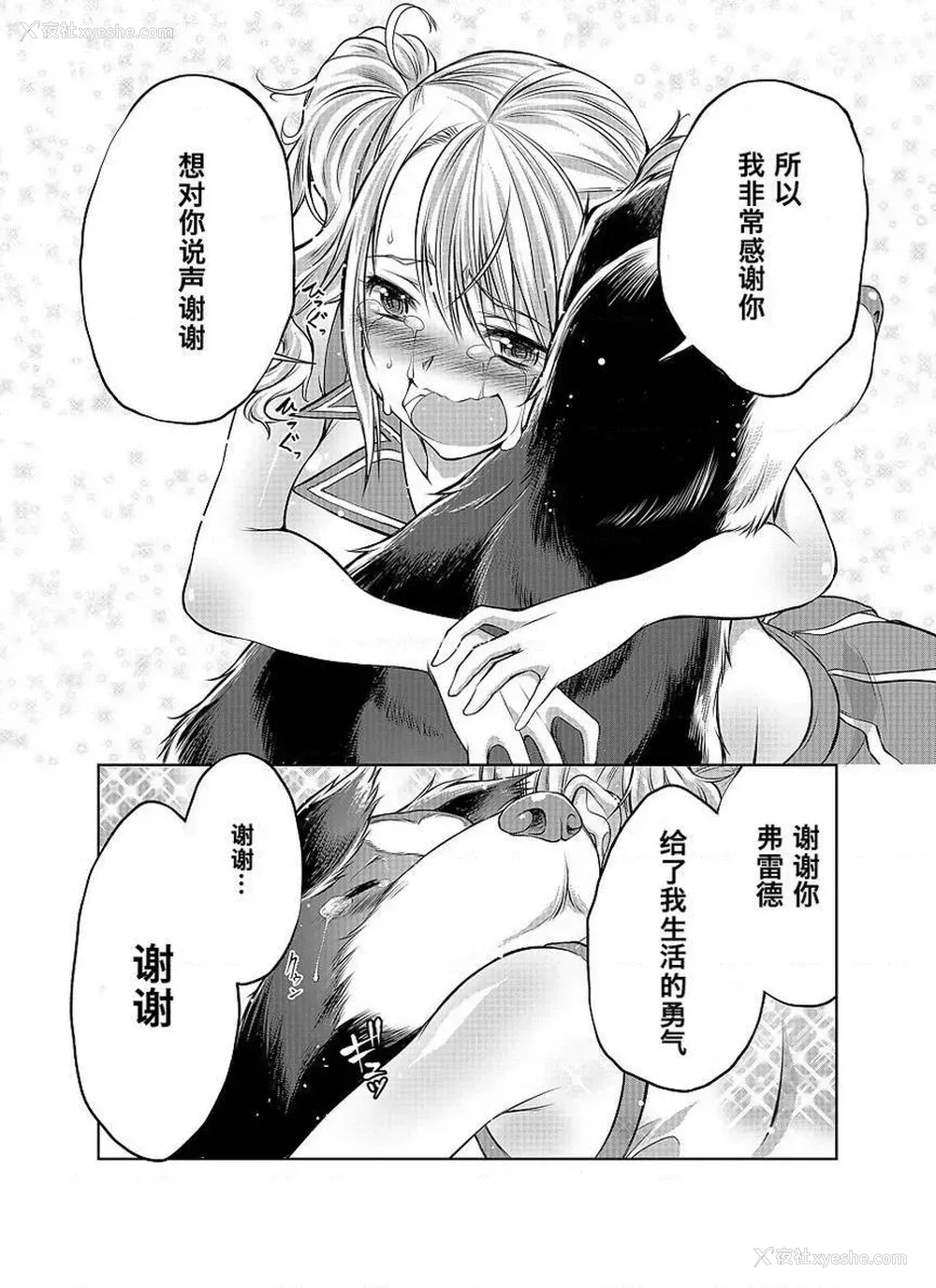 22P - Love Love 兽奸Girls