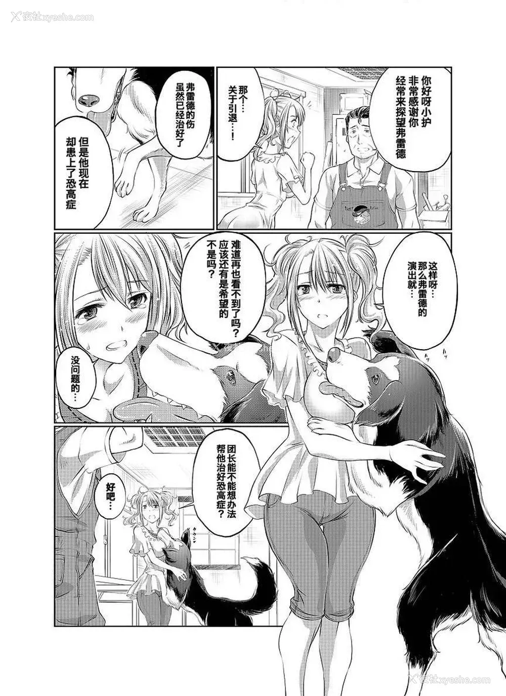 4P - Love Love 兽奸Girls