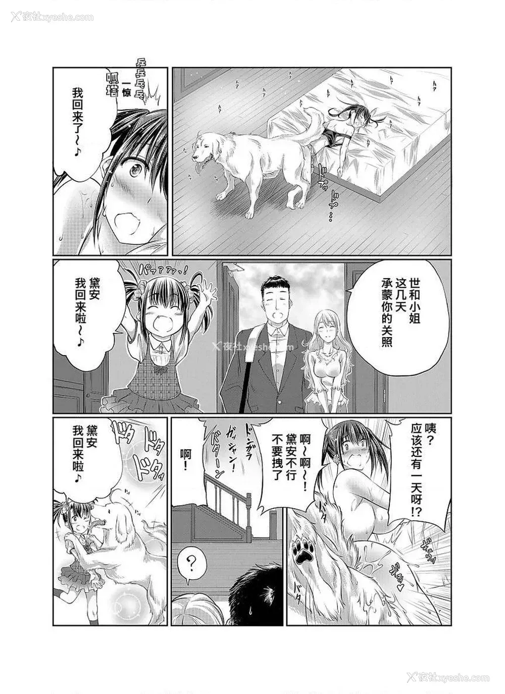29P - Love Love 兽奸Girls