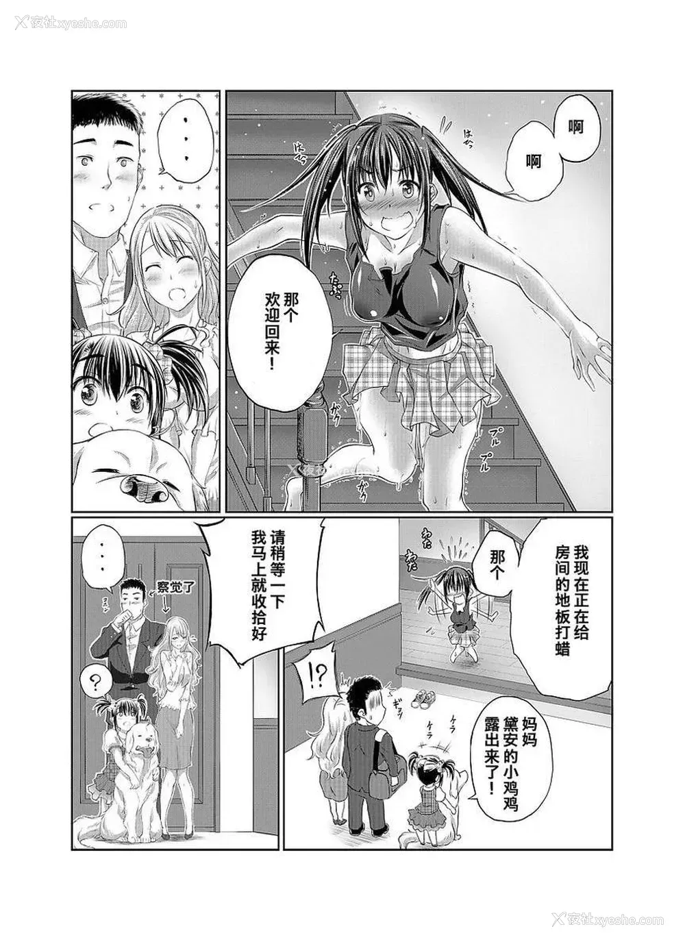 30P - Love Love 兽奸Girls