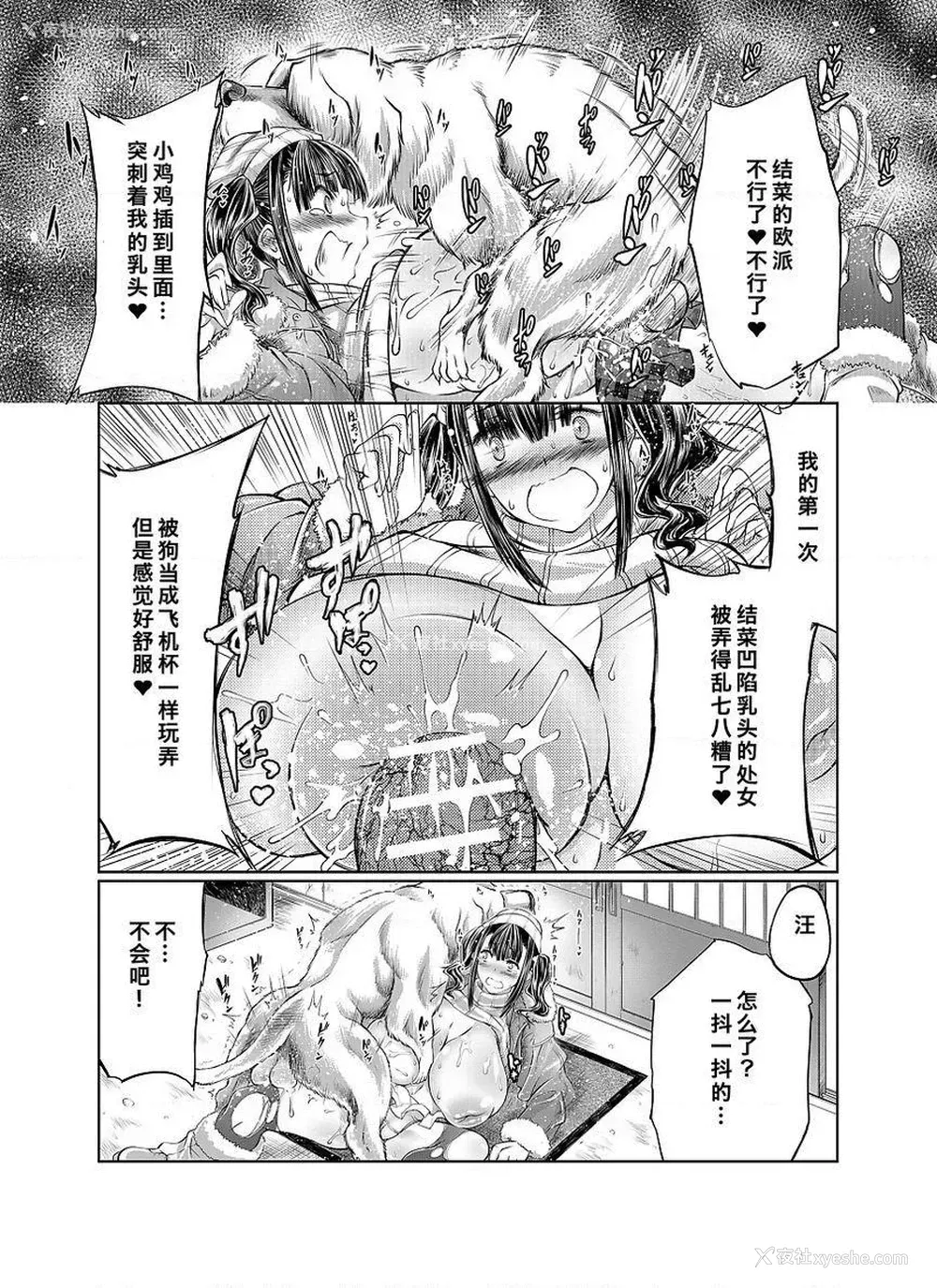 21P - Love Love 兽奸Girls