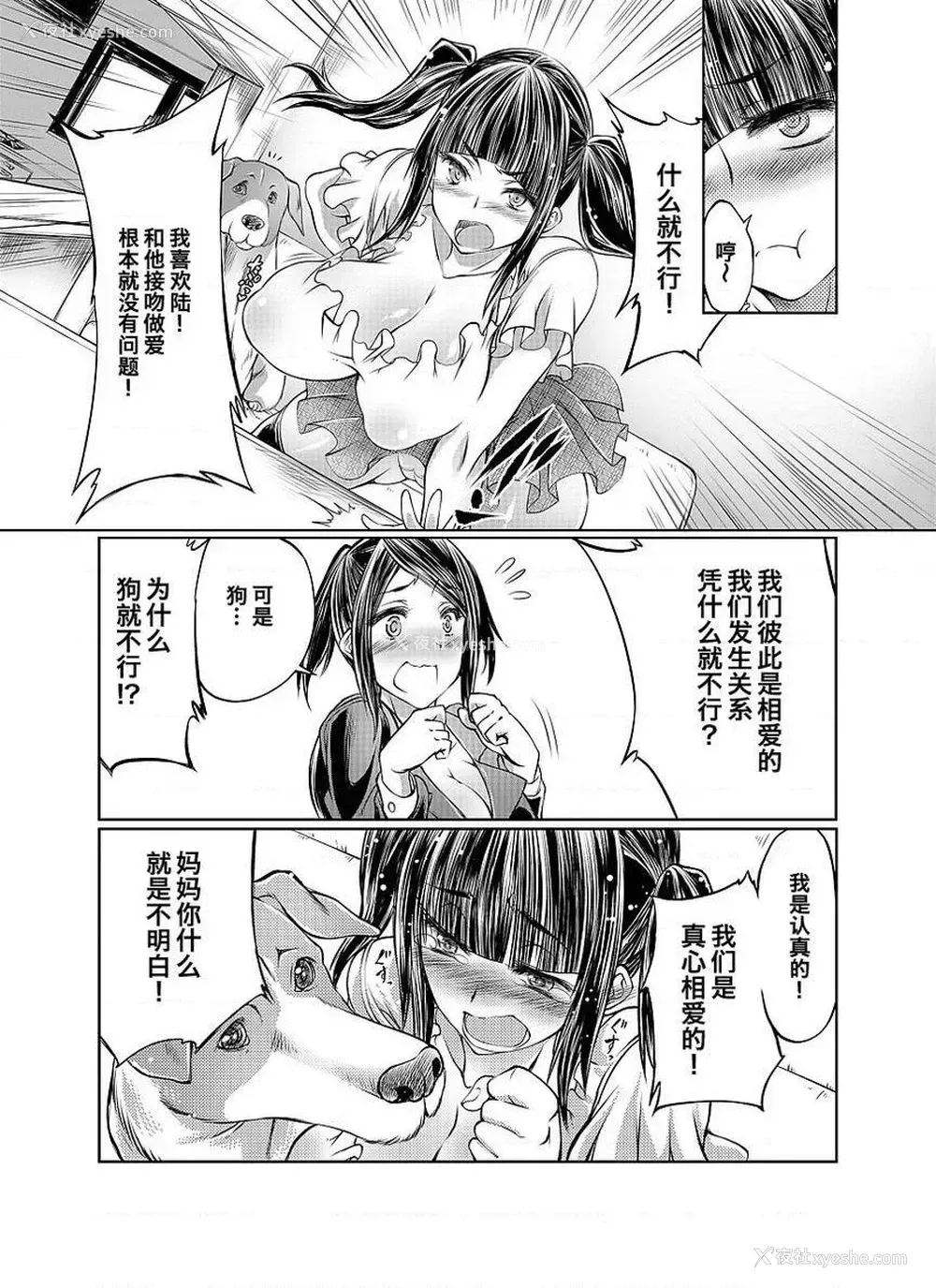9P - Love Love 兽奸Girls