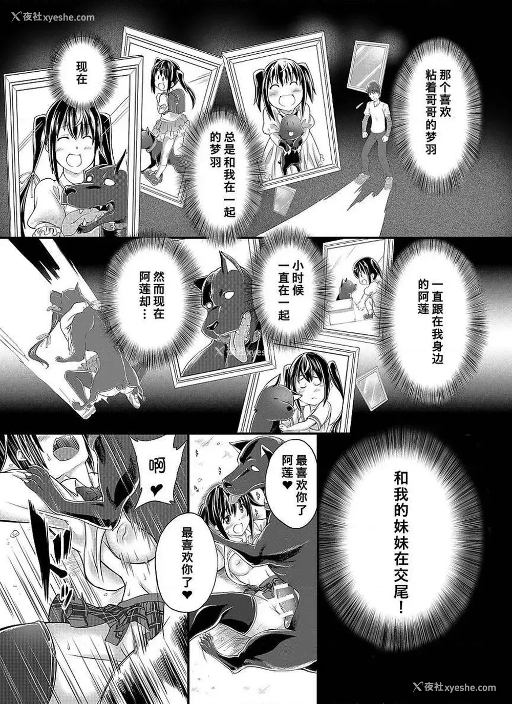 19P - Love Love 兽奸Girls