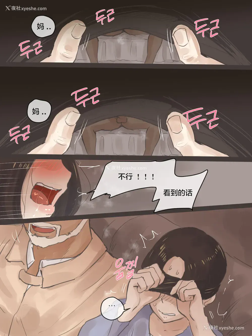 29P - REVERSE01