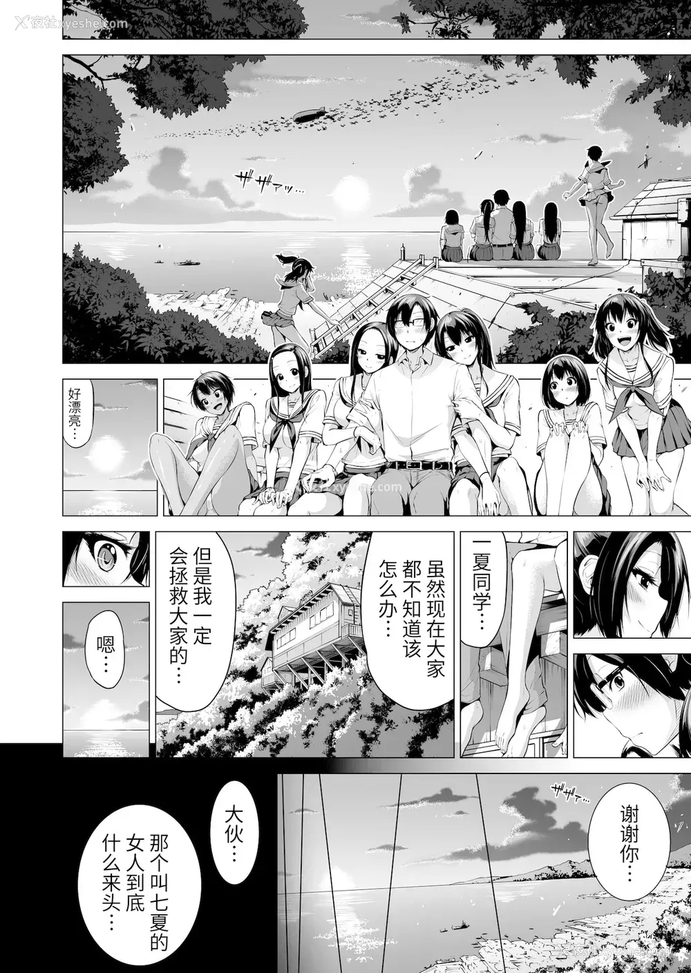 47P - 七夏の楽园4～田舎の学校で美少女ハーレム～お医者さんごっこ编