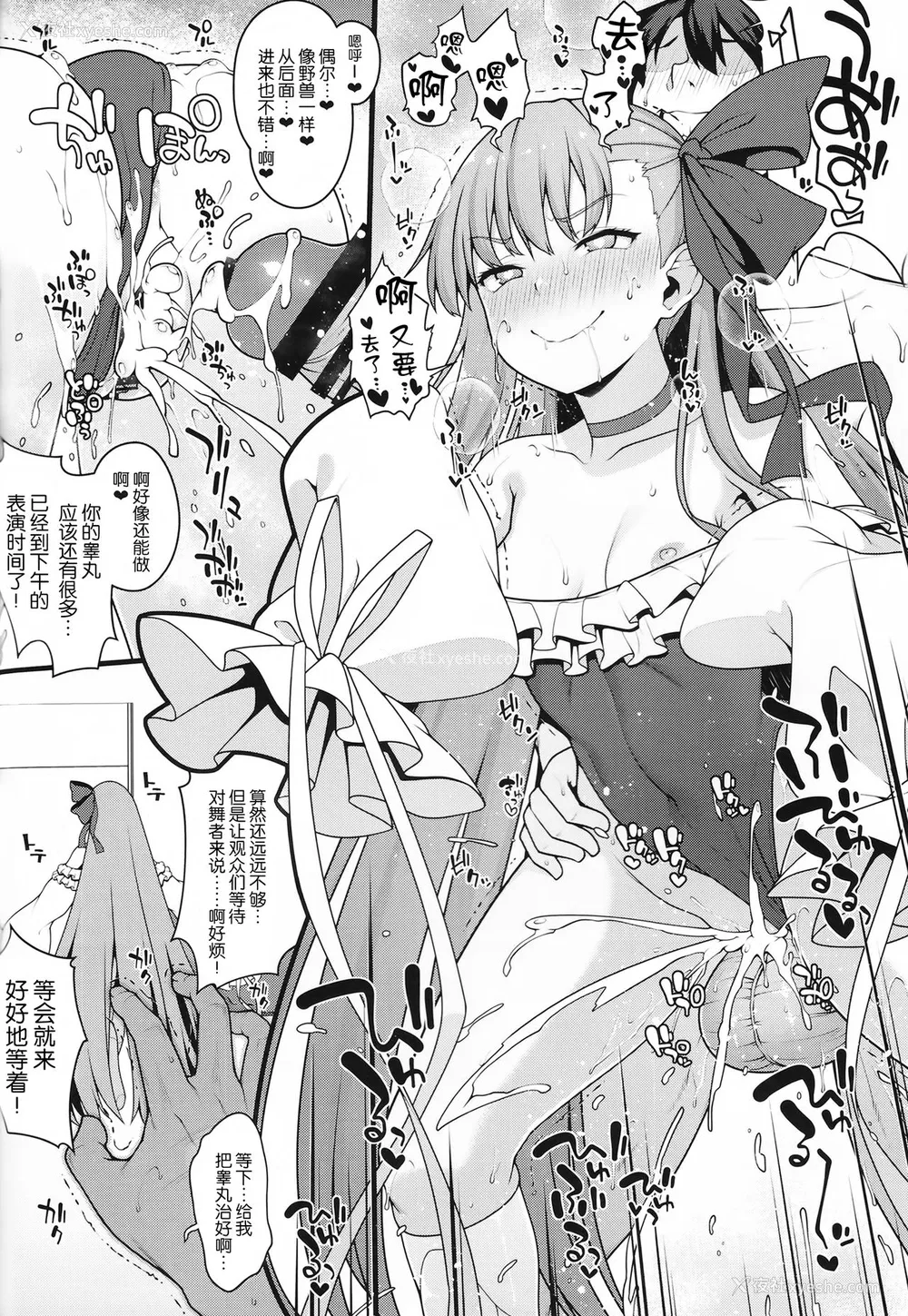 14P - (C97) [ばな奈工房 (青ばなな)] シコシコ搾精大好きドスケベサーヴァント种搾り性処理生活 (Fate/Grand Order) [中国翻訳]