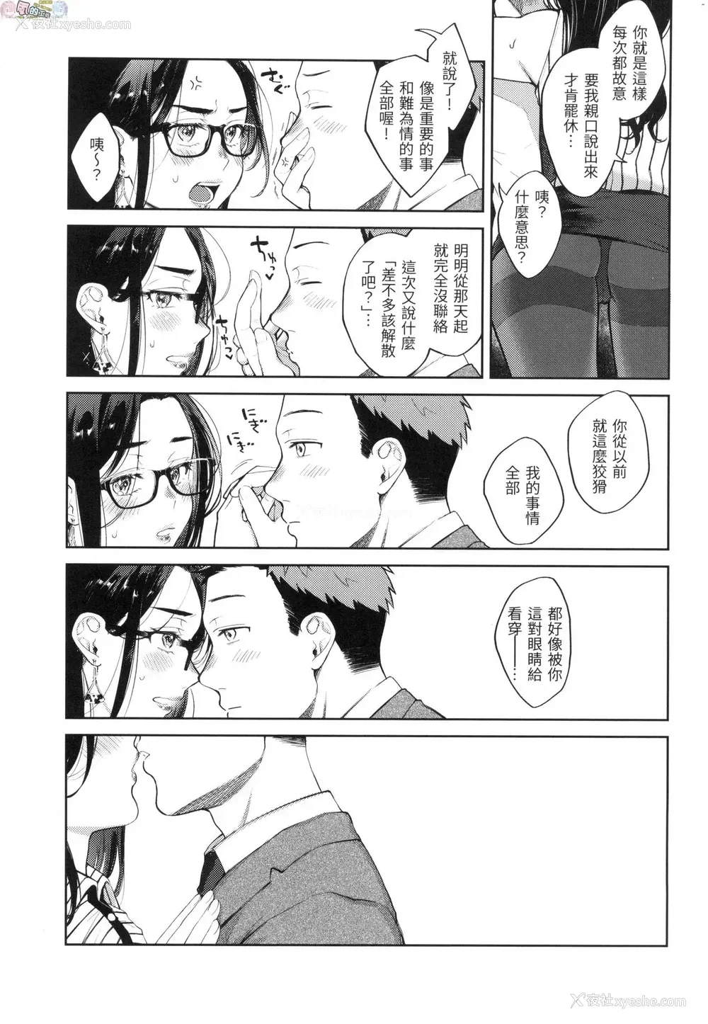 102P - 春情躁动