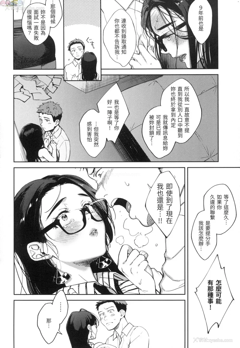 107P - 春情躁动