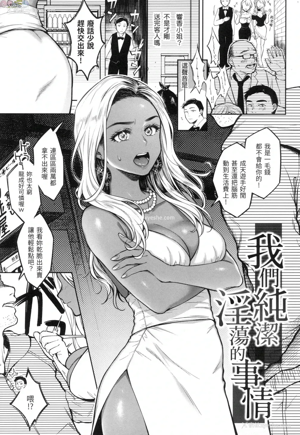 116P - 春情躁动