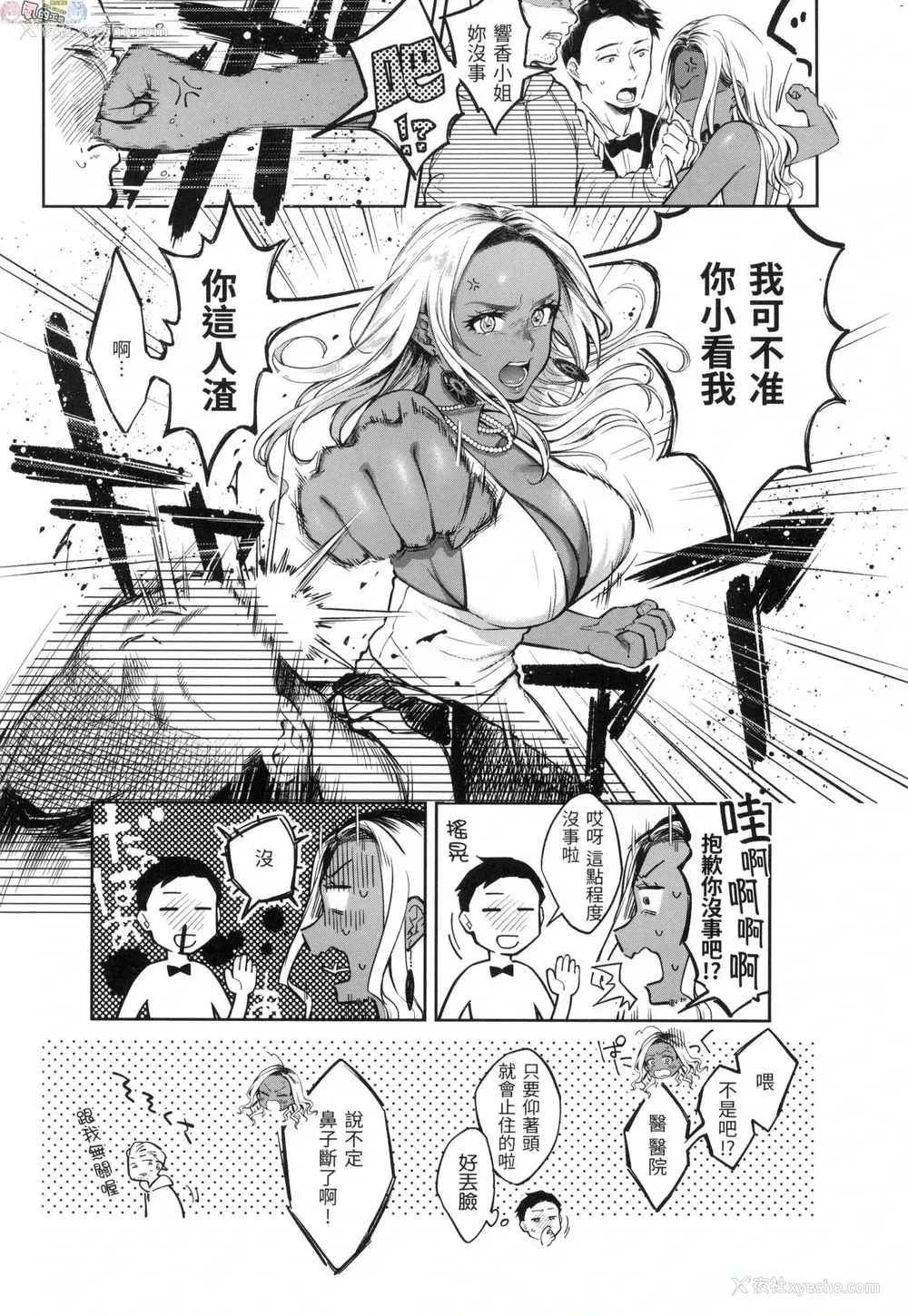 117P - 春情躁动