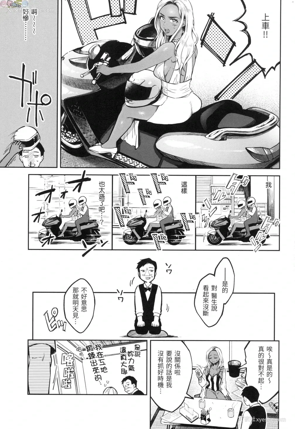 118P - 春情躁动