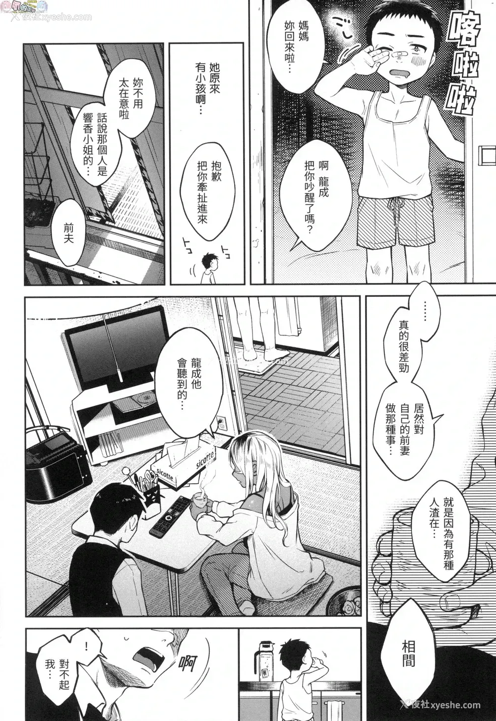 119P - 春情躁动