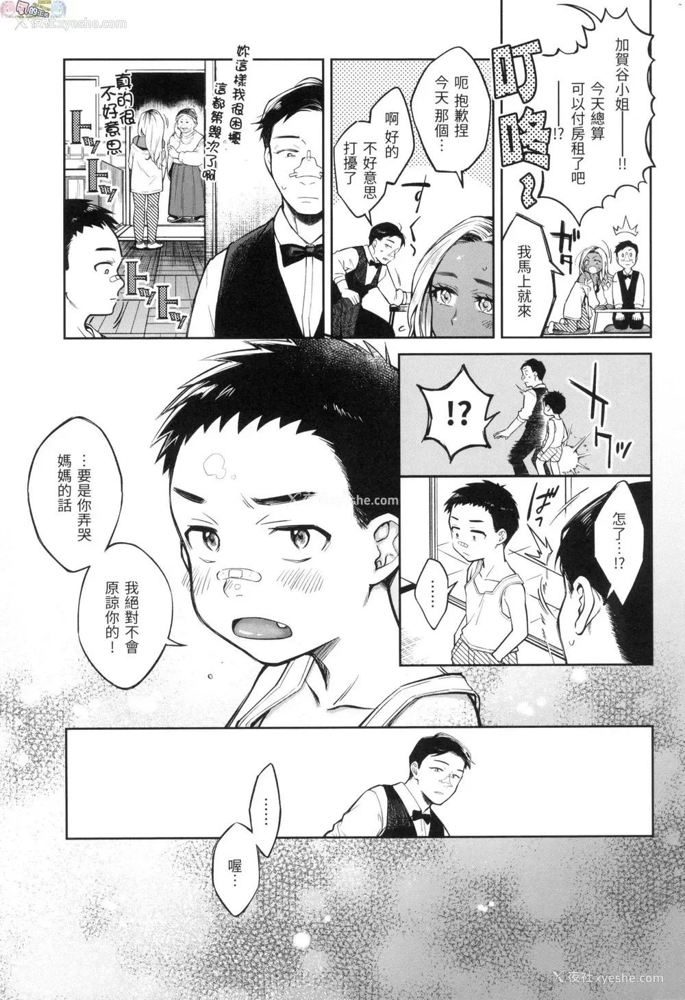 120P - 春情躁动