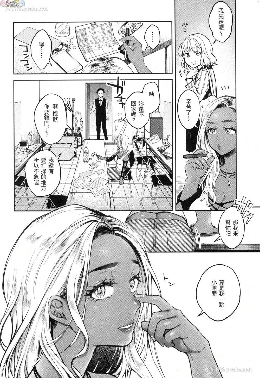 121P - 春情躁动