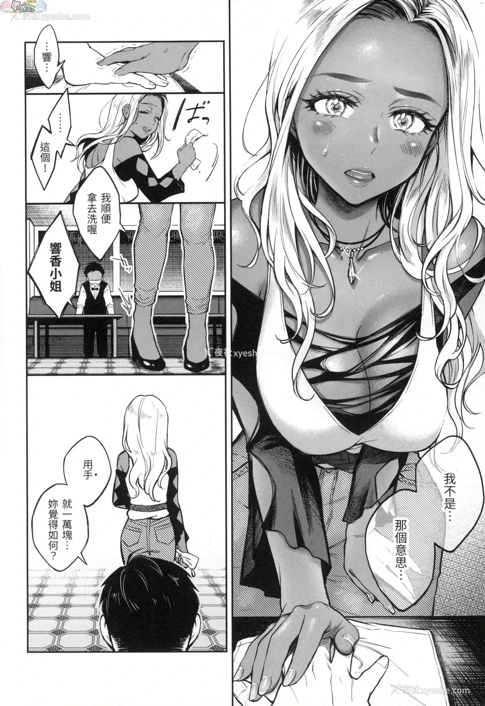 123P - 春情躁动
