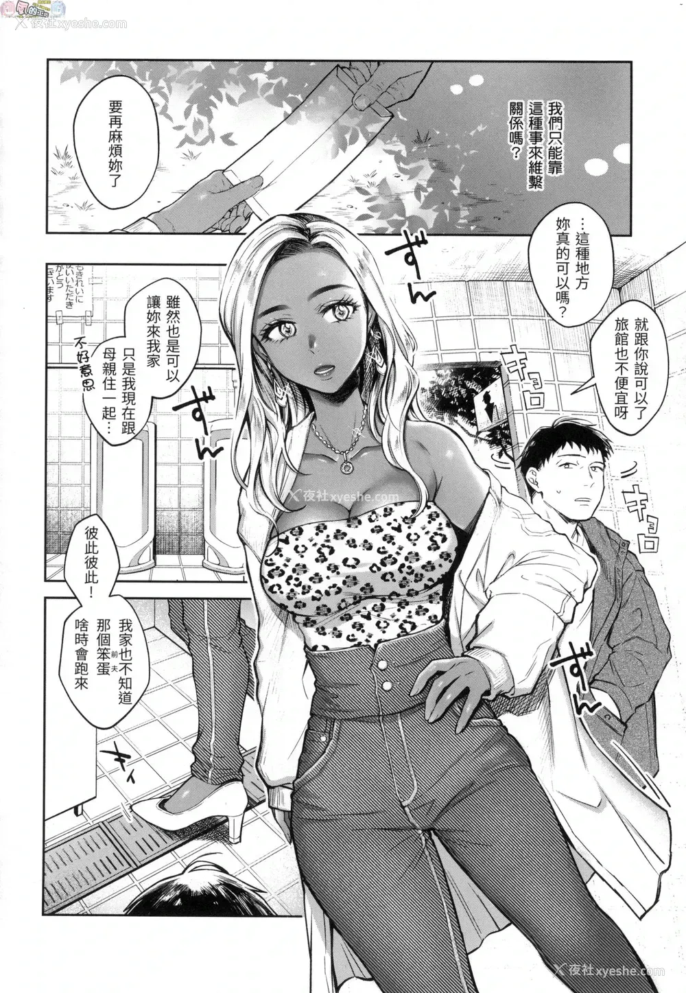 127P - 春情躁动