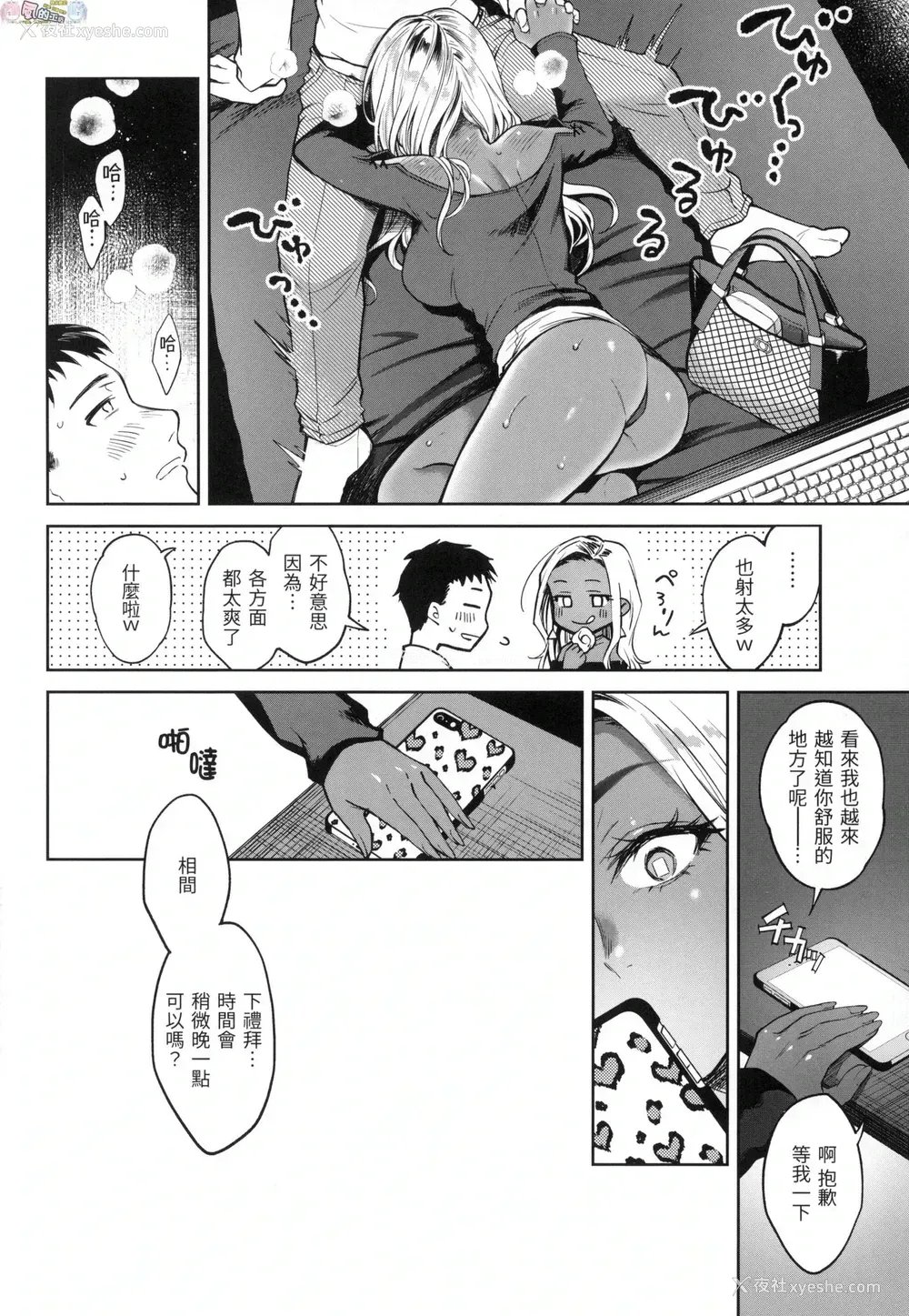 135P - 春情躁动