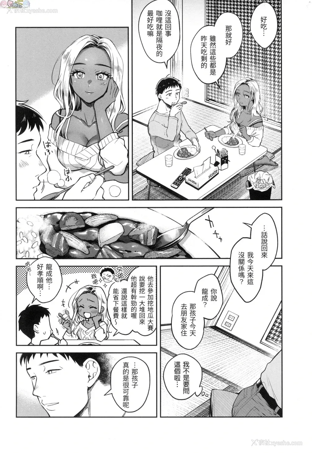 137P - 春情躁动