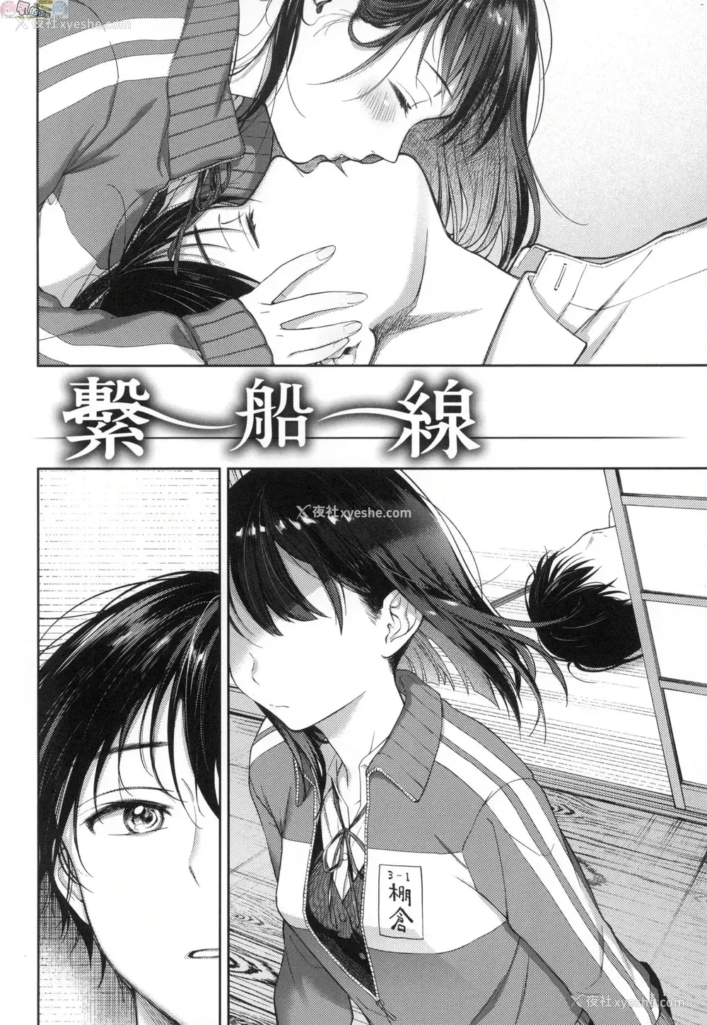 155P - 春情躁动