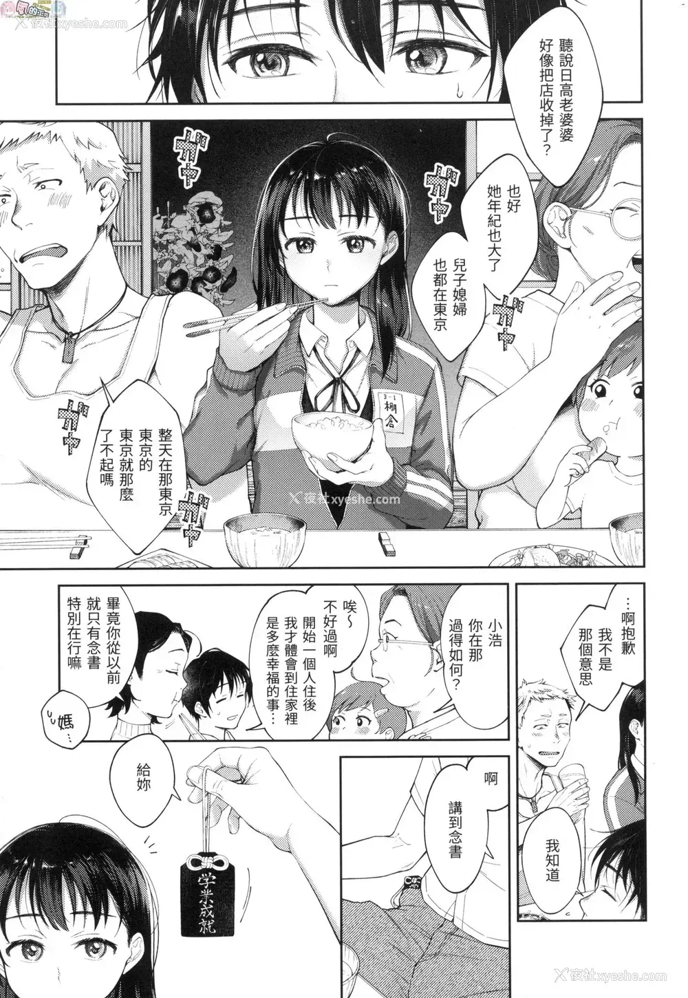 156P - 春情躁动