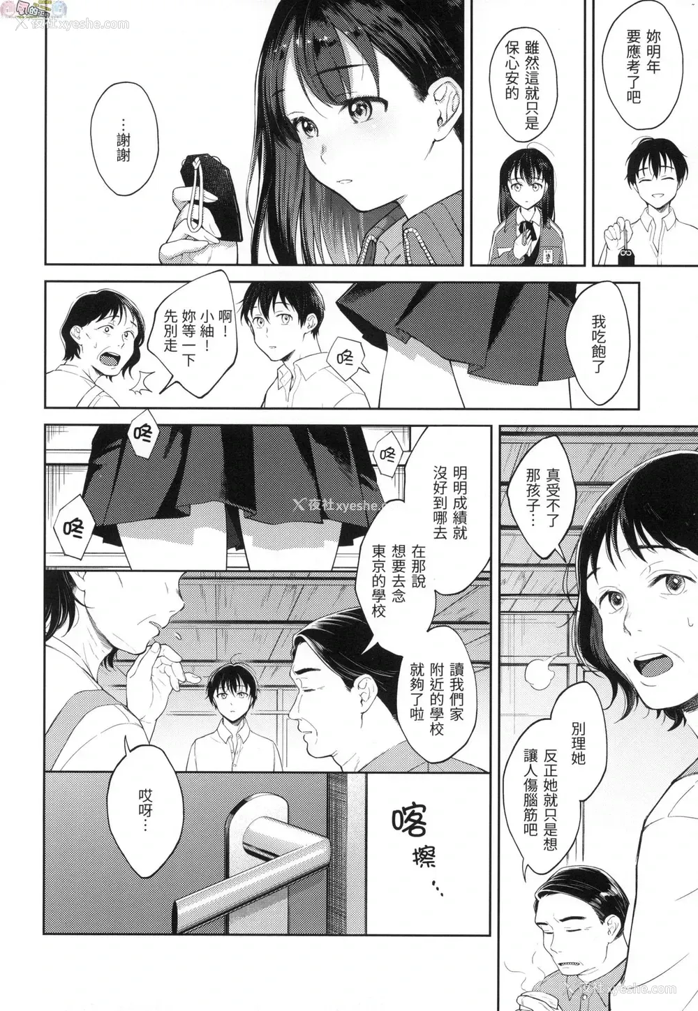 157P - 春情躁动