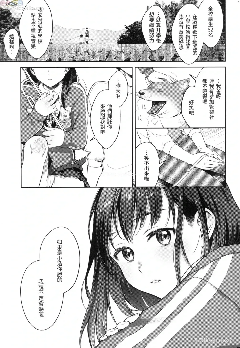 160P - 春情躁动