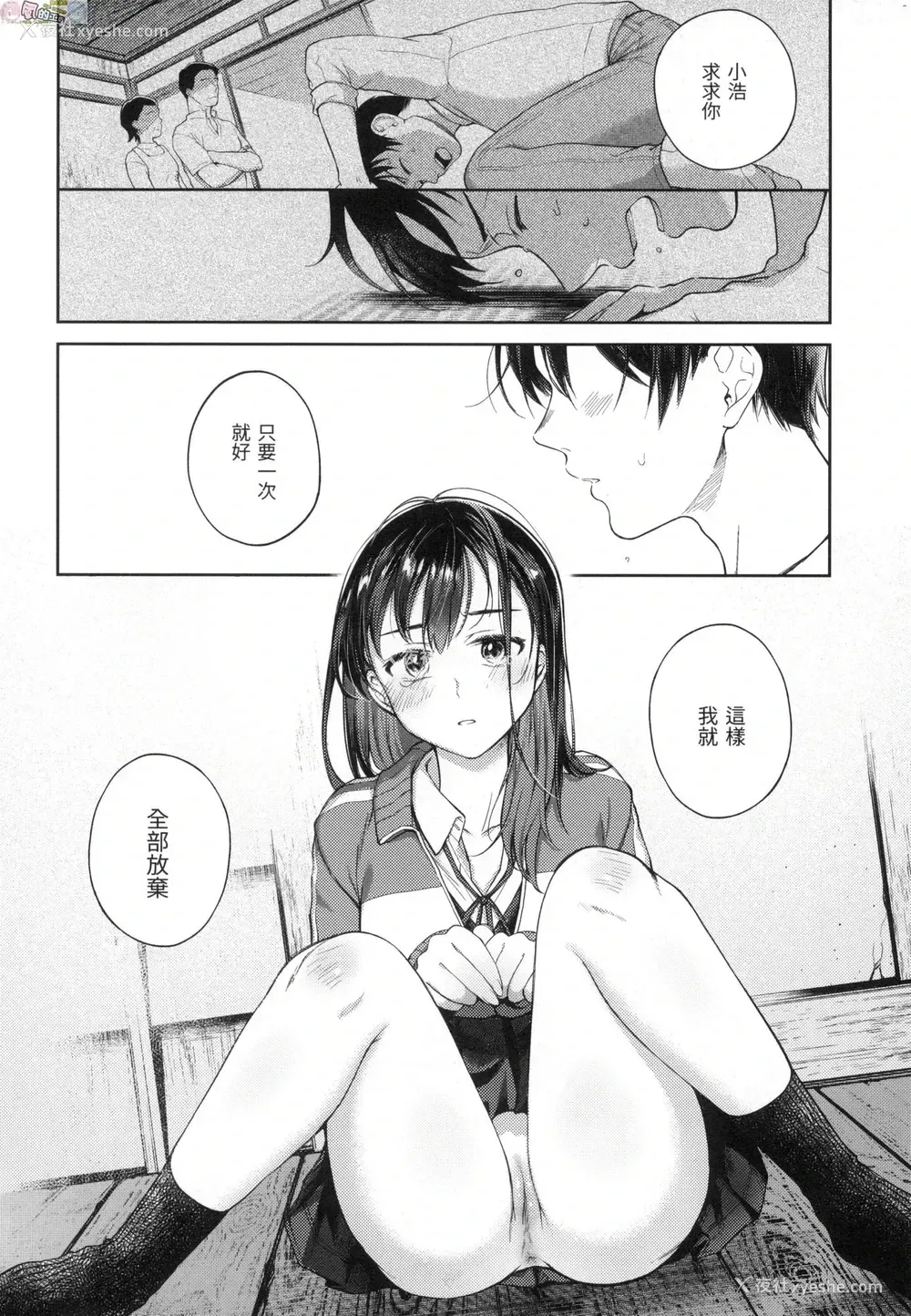 163P - 春情躁动