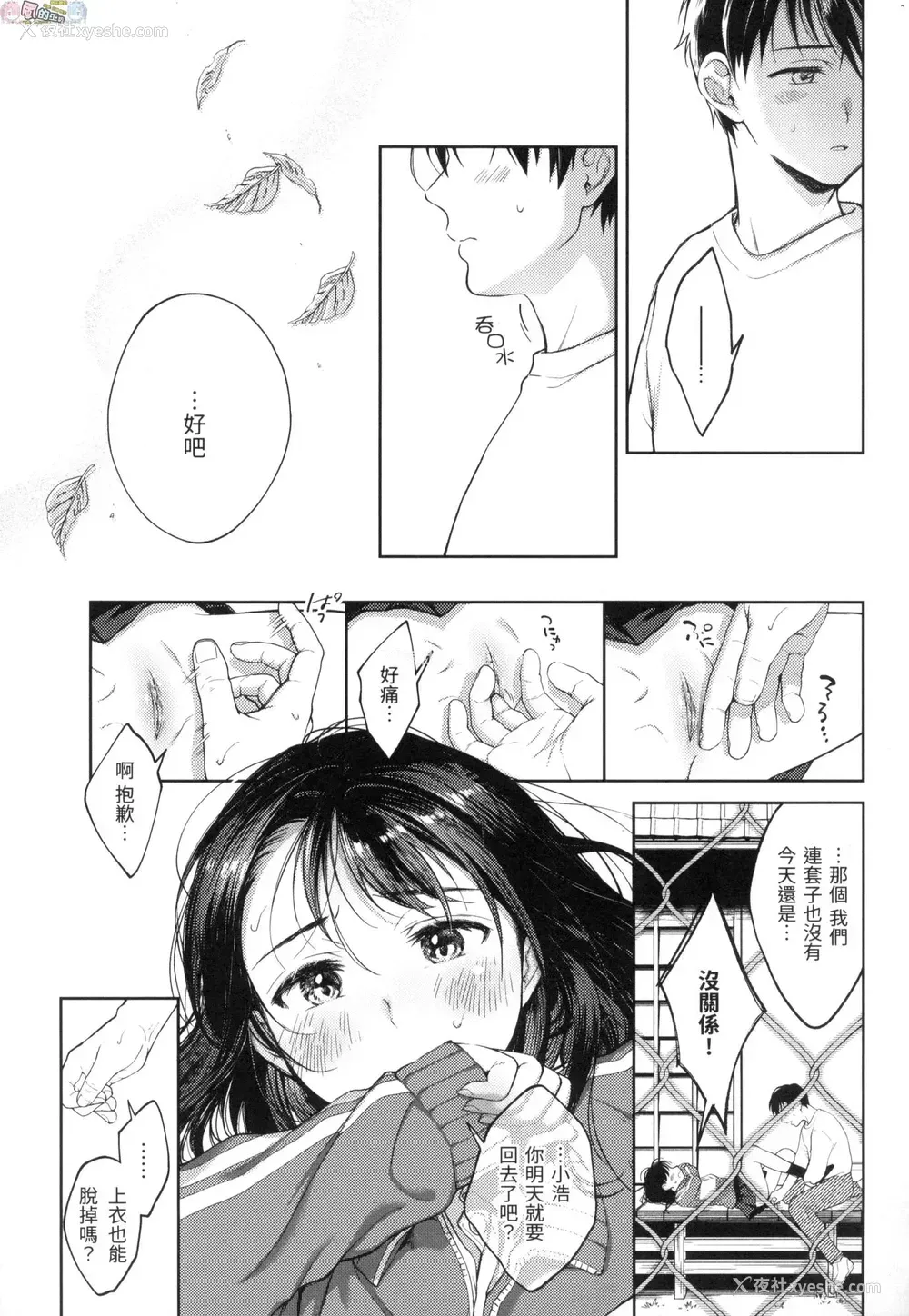 164P - 春情躁动