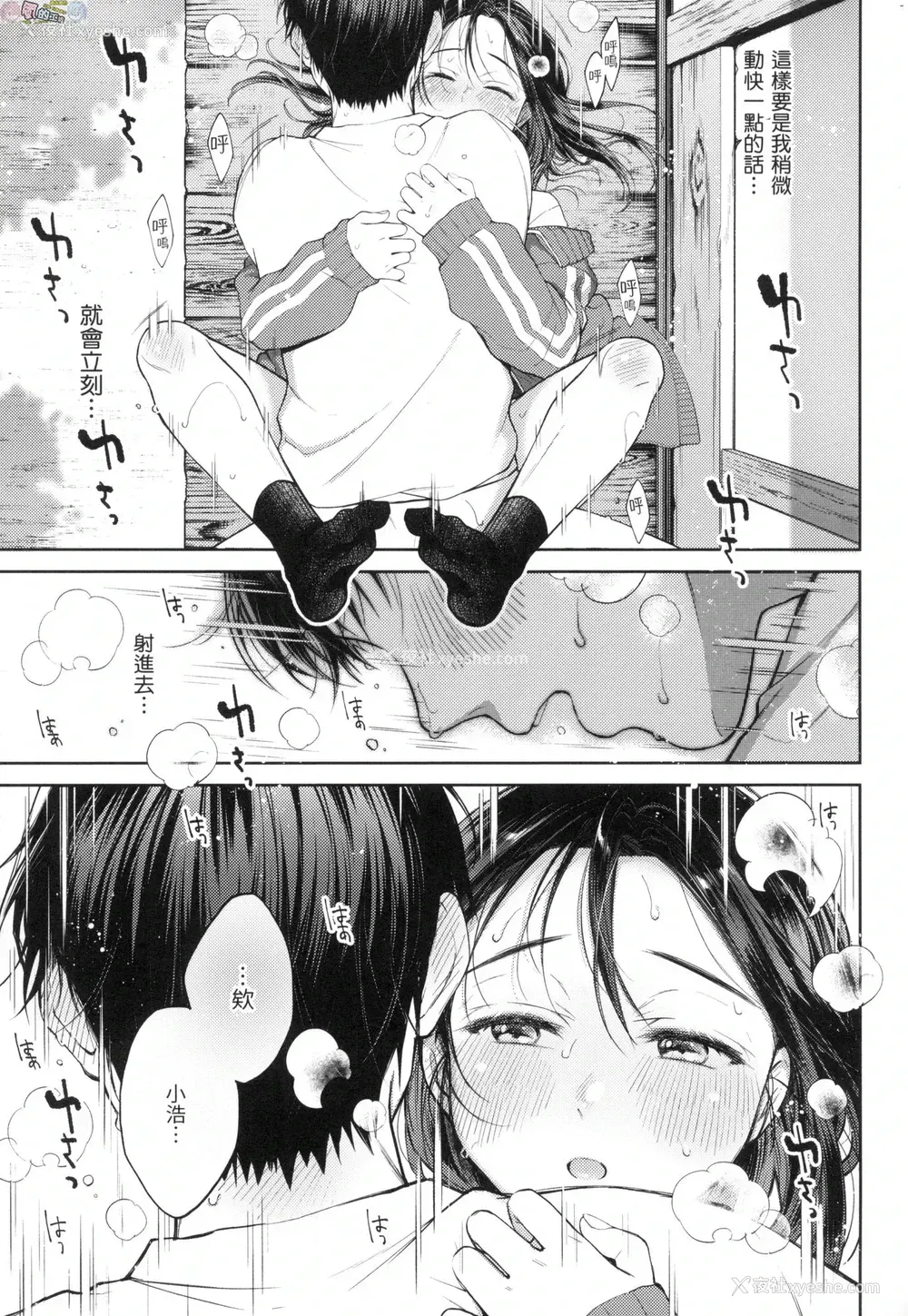 170P - 春情躁动