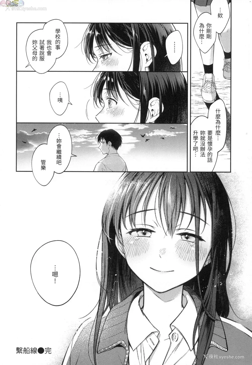 175P - 春情躁动