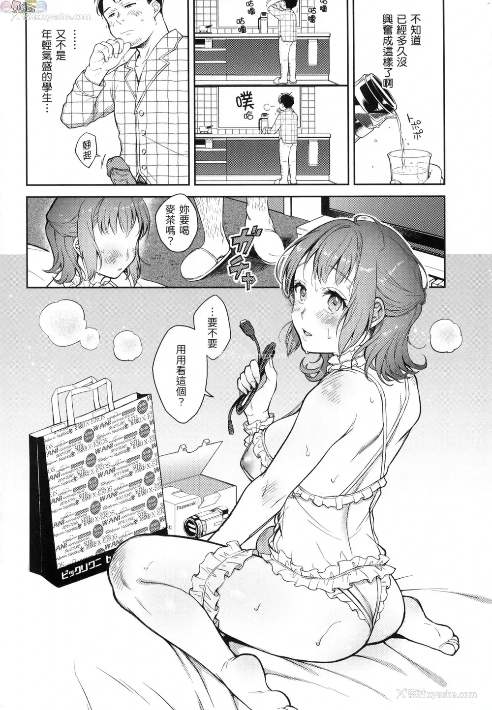 41P - 春情躁动