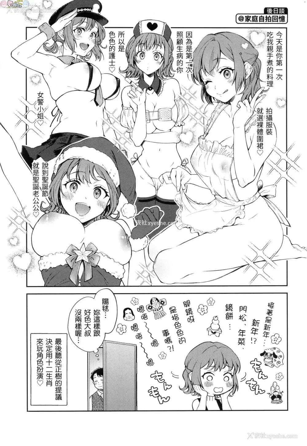 48P - 春情躁动