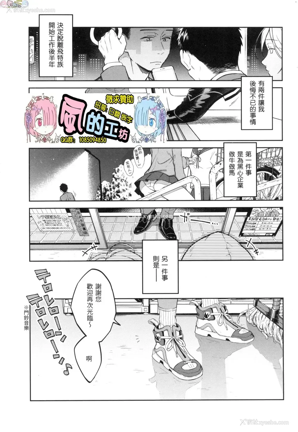 4P - 春情躁动