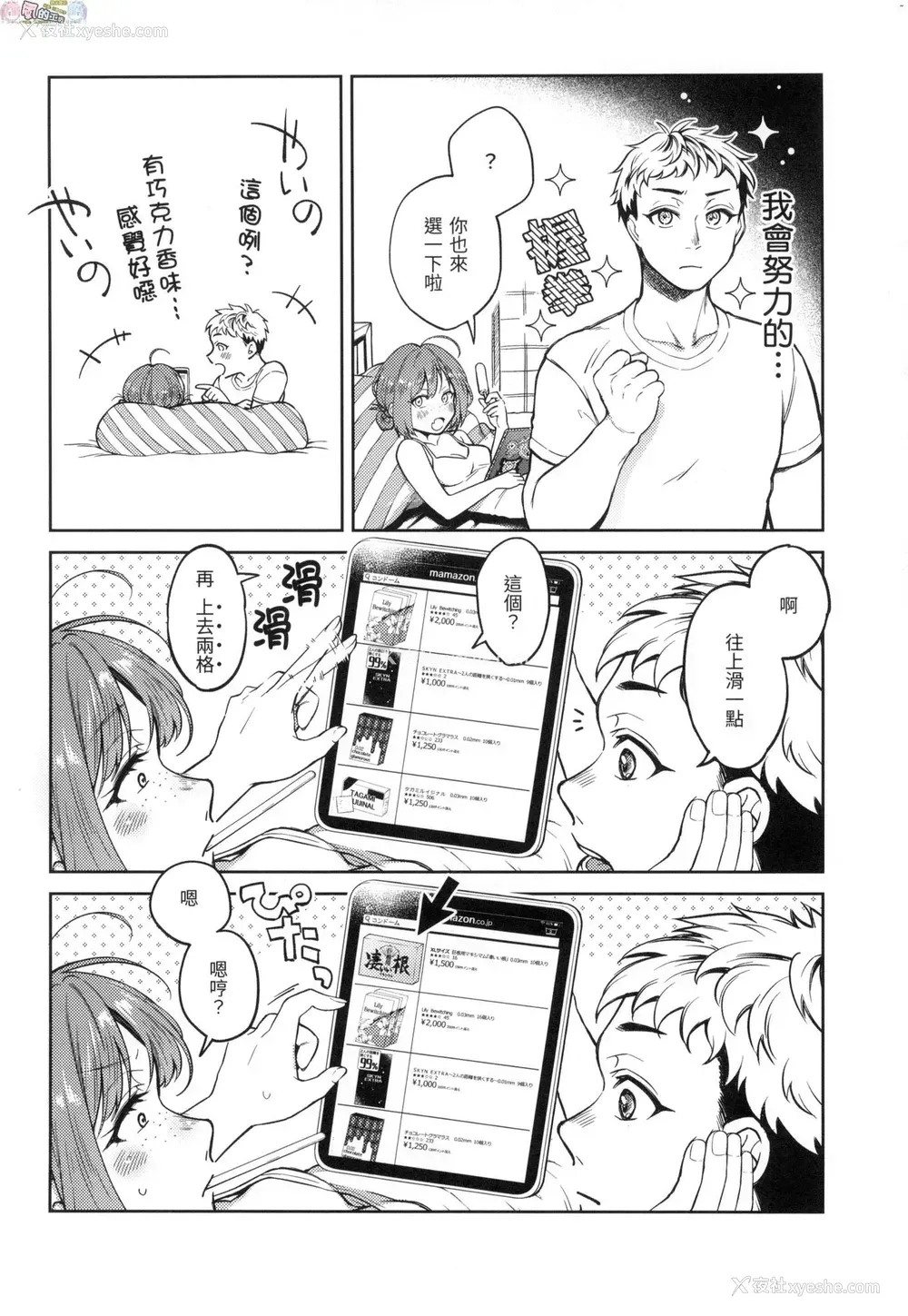 73P - 春情躁动