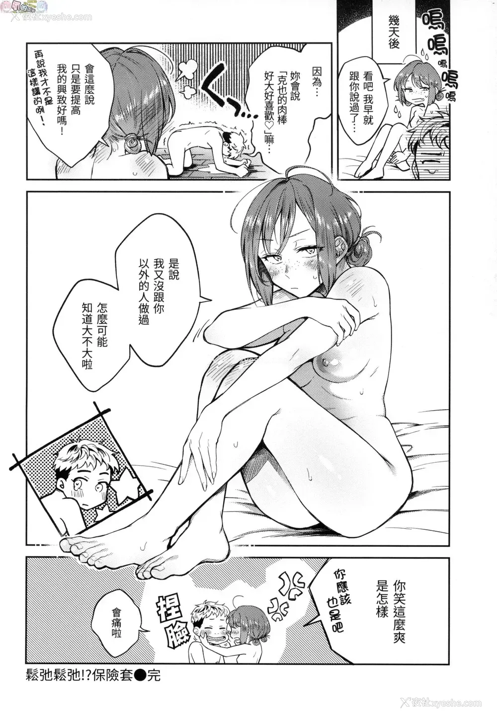 75P - 春情躁动