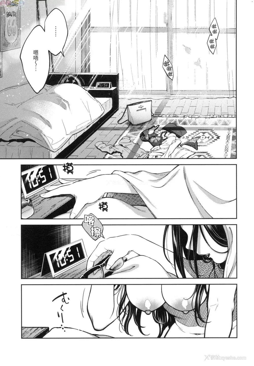 76P - 春情躁动