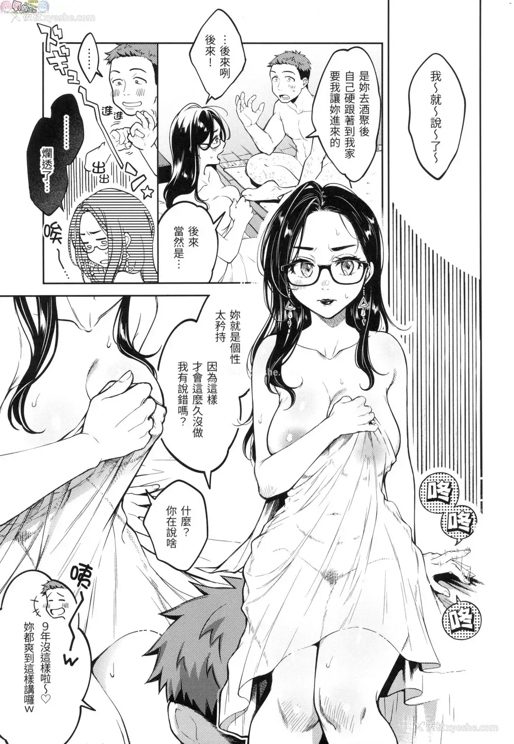 78P - 春情躁动
