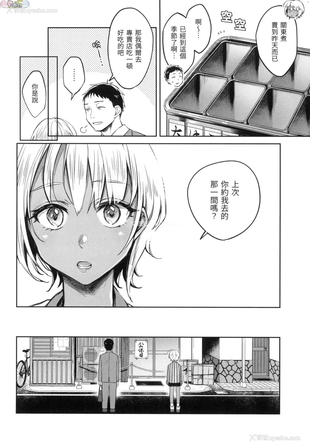 7P - 春情躁动