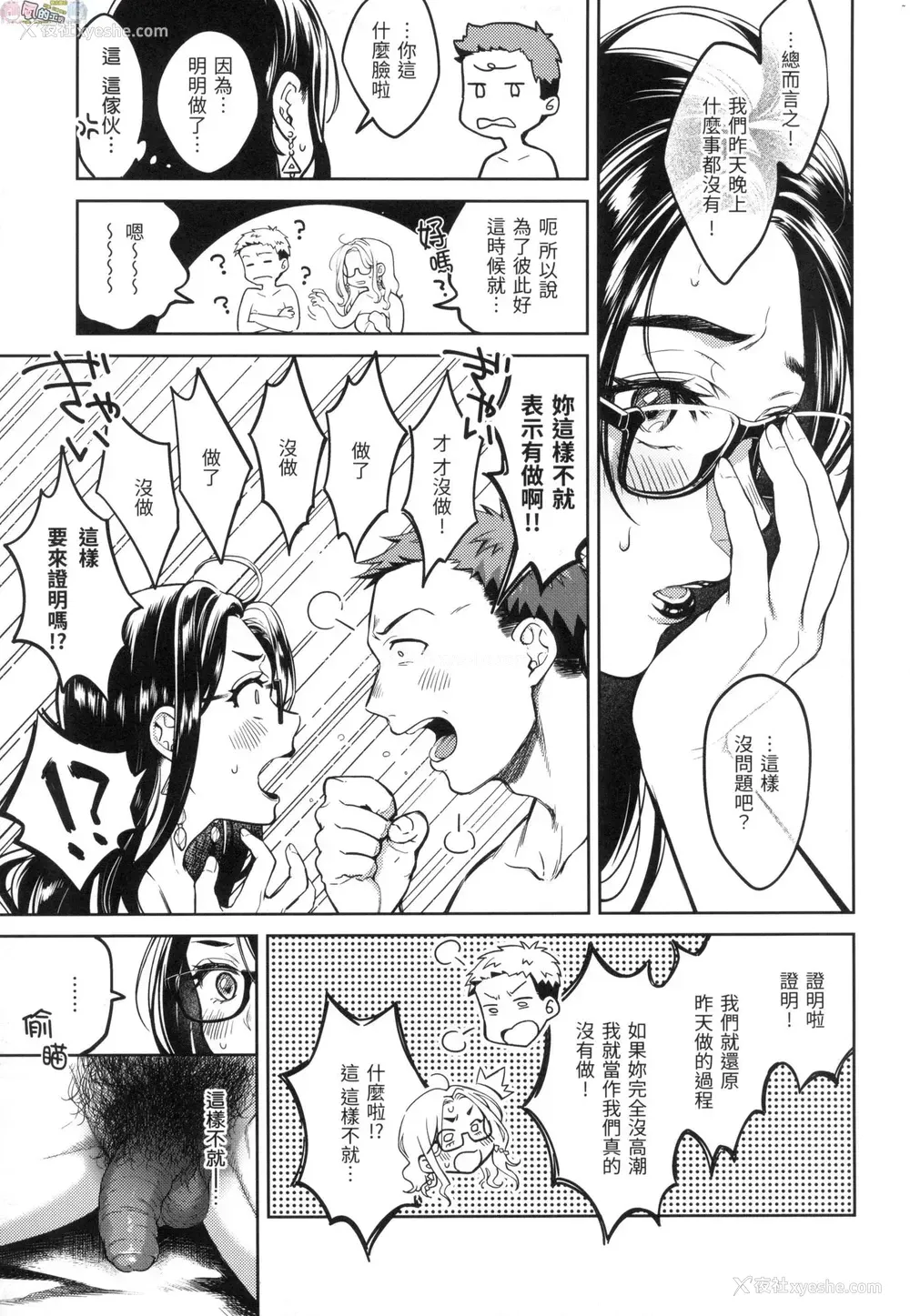 80P - 春情躁动