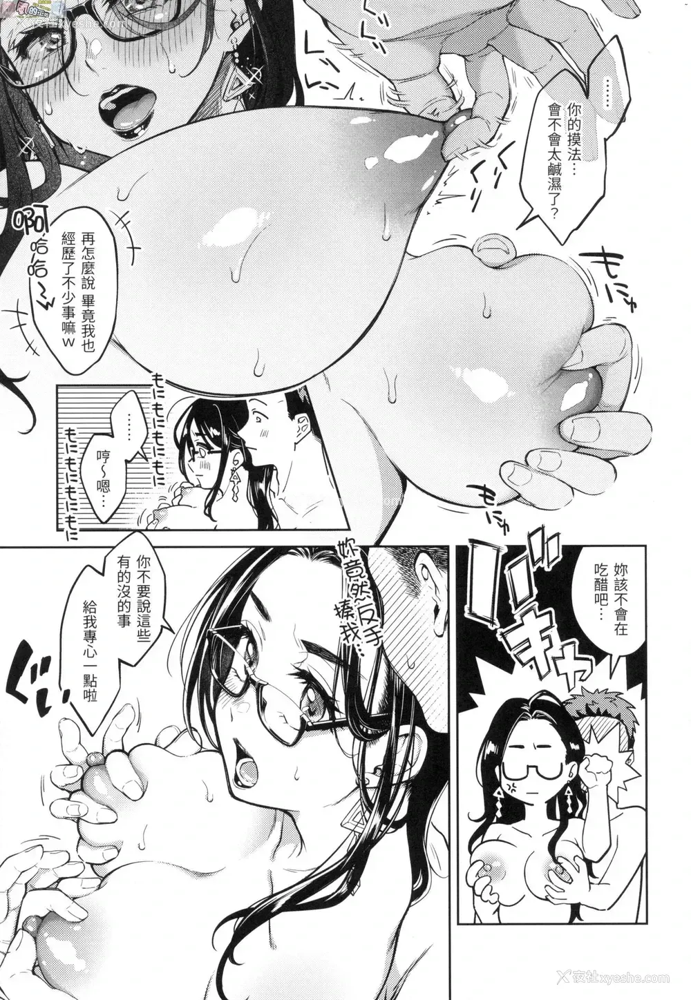 82P - 春情躁动