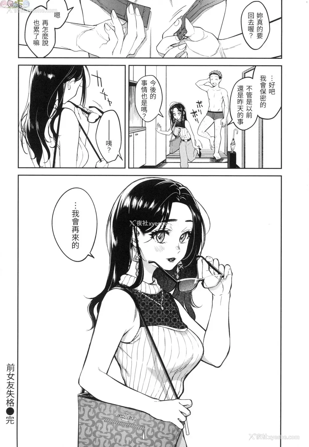 99P - 春情躁动