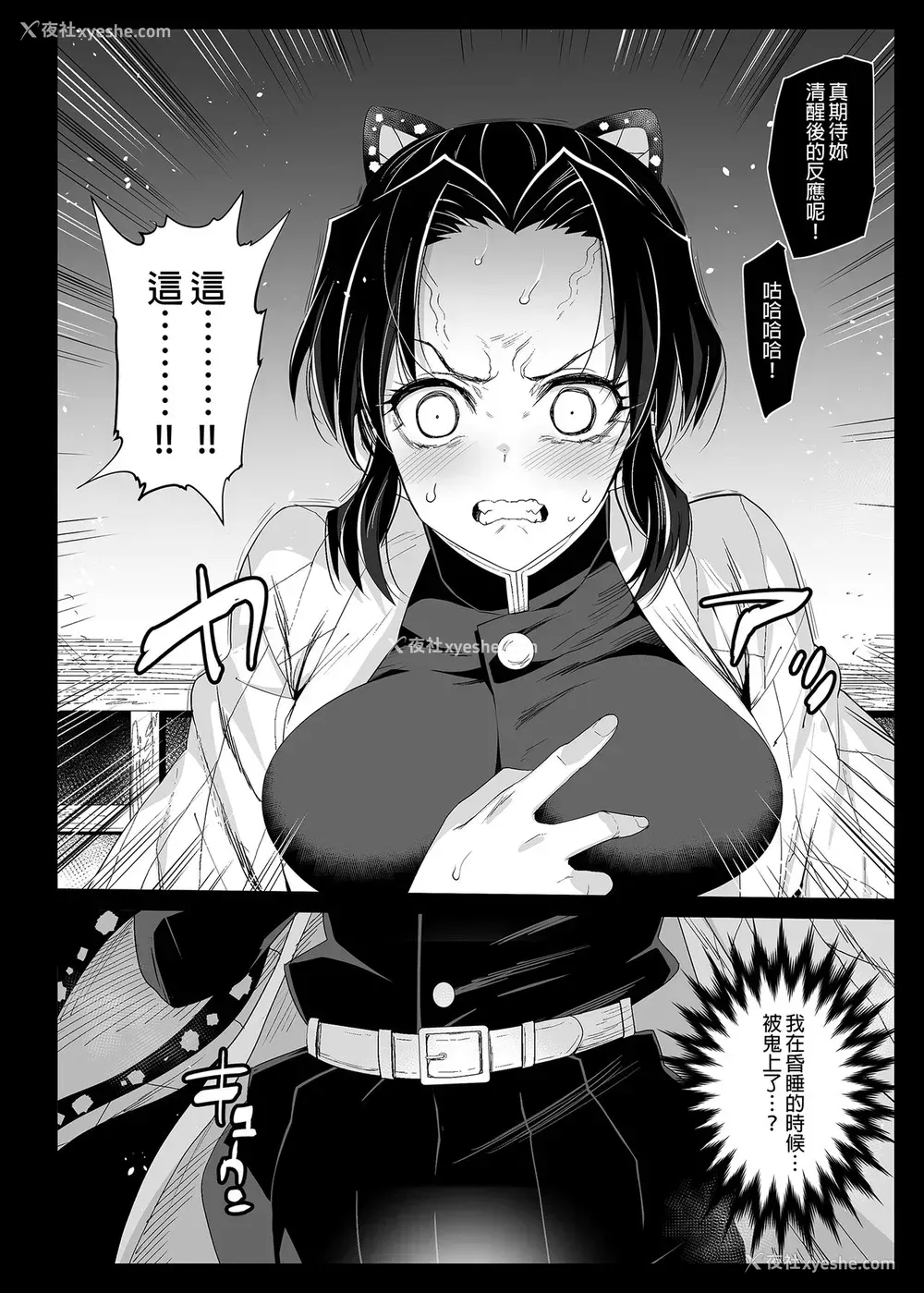 20P - [エロマズン (まー九郎)] 胡蝶しのぶ奸 ～寝ている间におっさん鬼に犯される～ (鬼灭の刃) [中国翻訳] [DL版] [无修正]