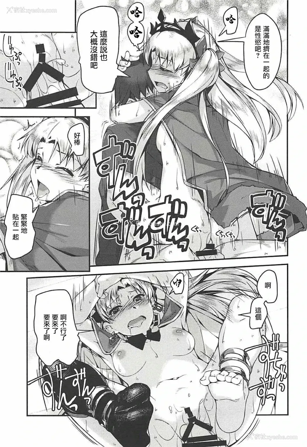 15P - 和艾蕾酱！