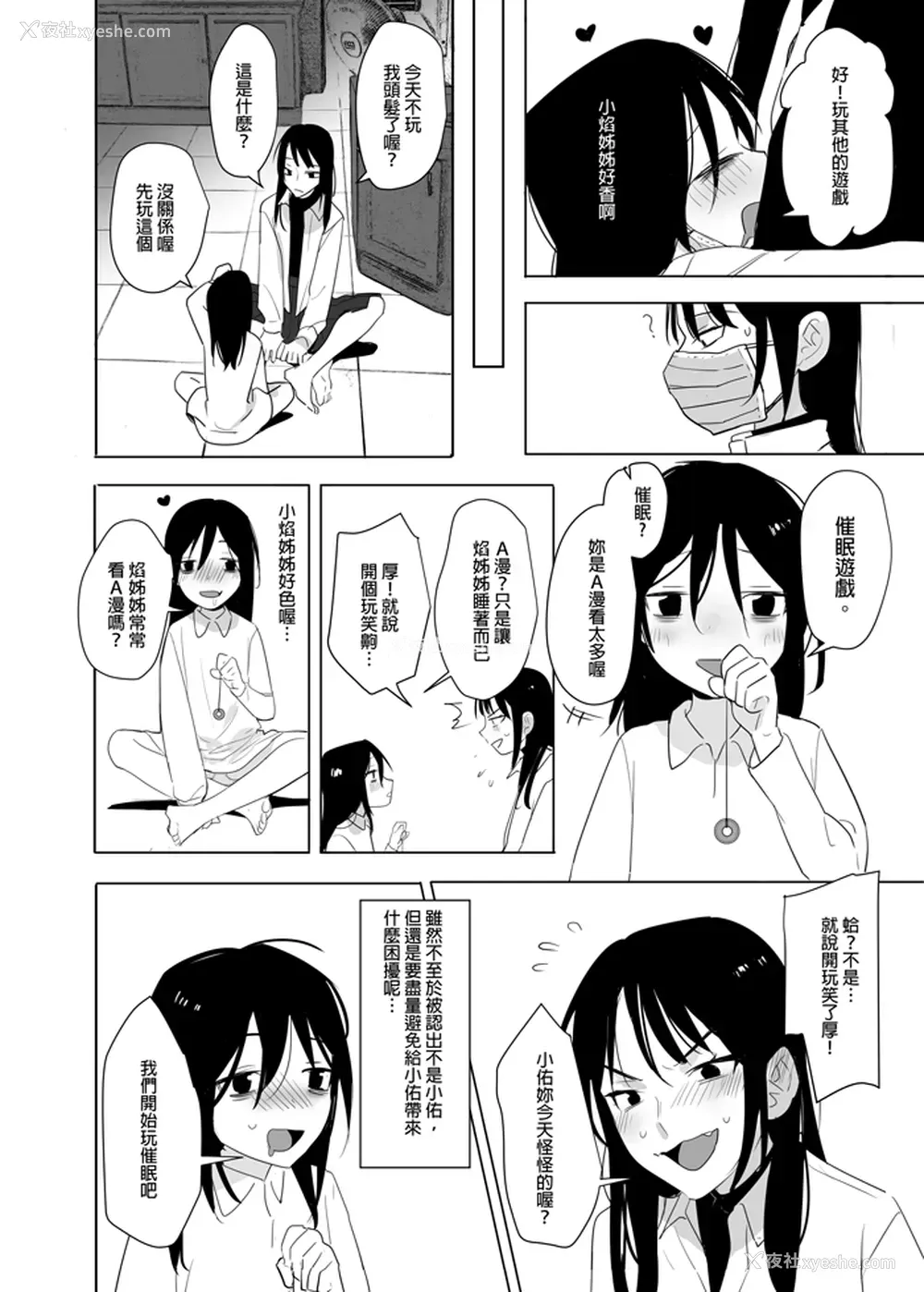 13P - [仴] 恶心色鬼！ [中国语]