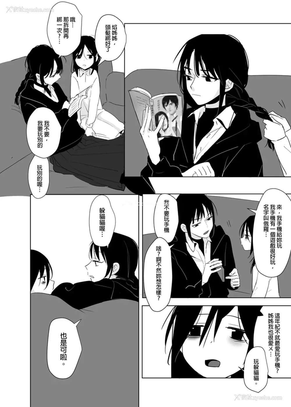 5P - [仴] 恶心色鬼！ [中国语]