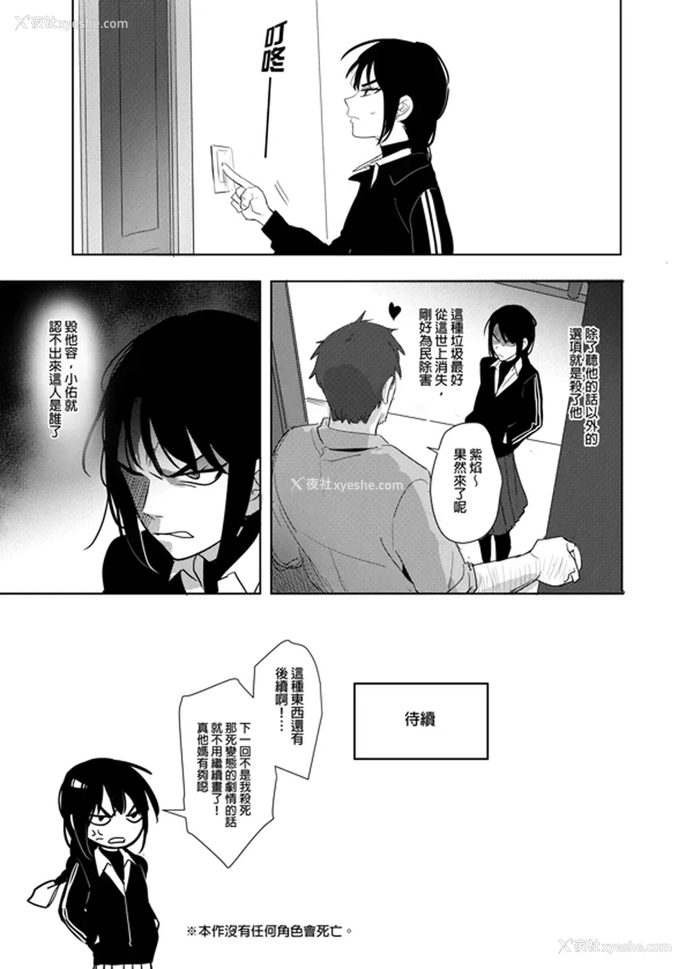60P - [仴] 恶心色鬼！ [中国语]