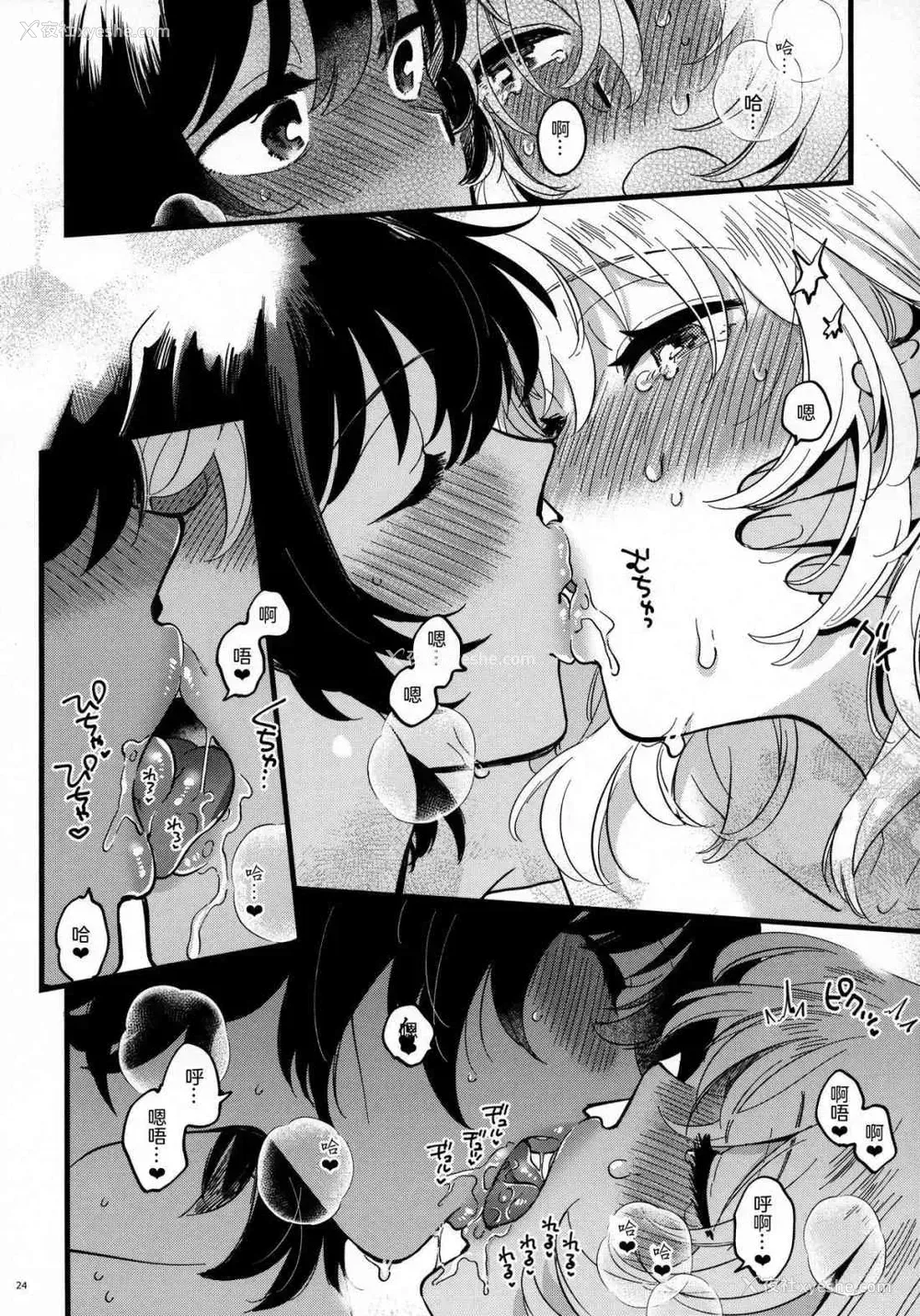 23P - 安押、关系升温 (少女与战车)