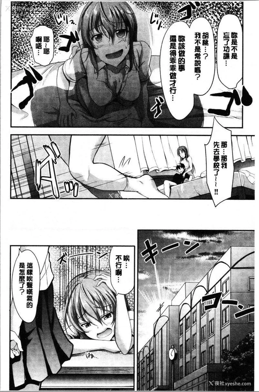 4P - 姊妹♥三明治